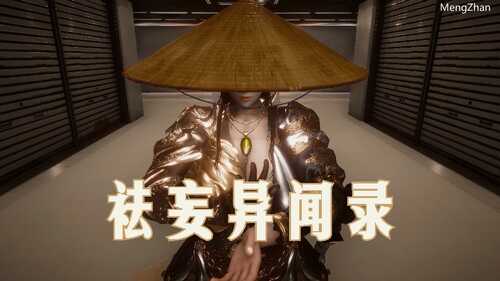 【3D/无修/中字】祛妄异闻录【123M】