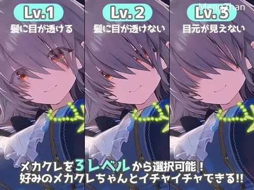 PC/ADV /メカクレカノジョ/汉化版-第3张图片-萌站 PC/ADV /メカクレカノジョ/汉化版-第3张图片-萌站