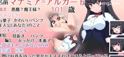 【SLG/PC/精翻汉化/PC+安卓】与无知萝莉魔王大人度过的光辉… [PC+安卓+4.25G]