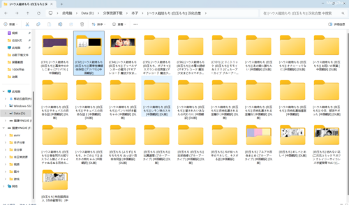 ハウス栽培もち (白玉もち)] 汉化合集 (28本 3.06G）