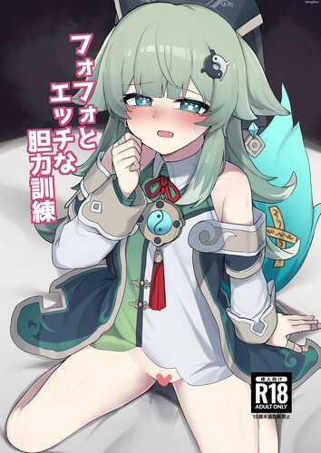 奇怪胆力训练~