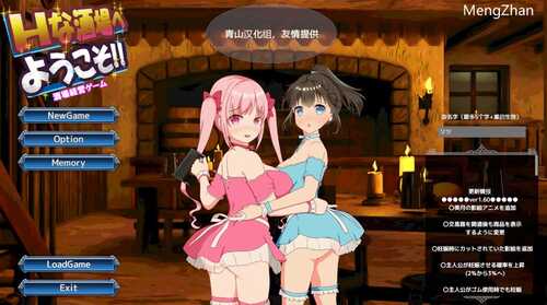 【经营SLG//被NTR/动态】欢迎来到超H酒馆（Hな酒場へようこそ）V1.60 精翻汉化【1.40GB】
