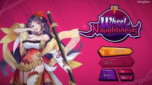 【SLG/PC/282MB】淘气之轮 Wheel Of Naughtiness Build.10449534 官方中文步兵版