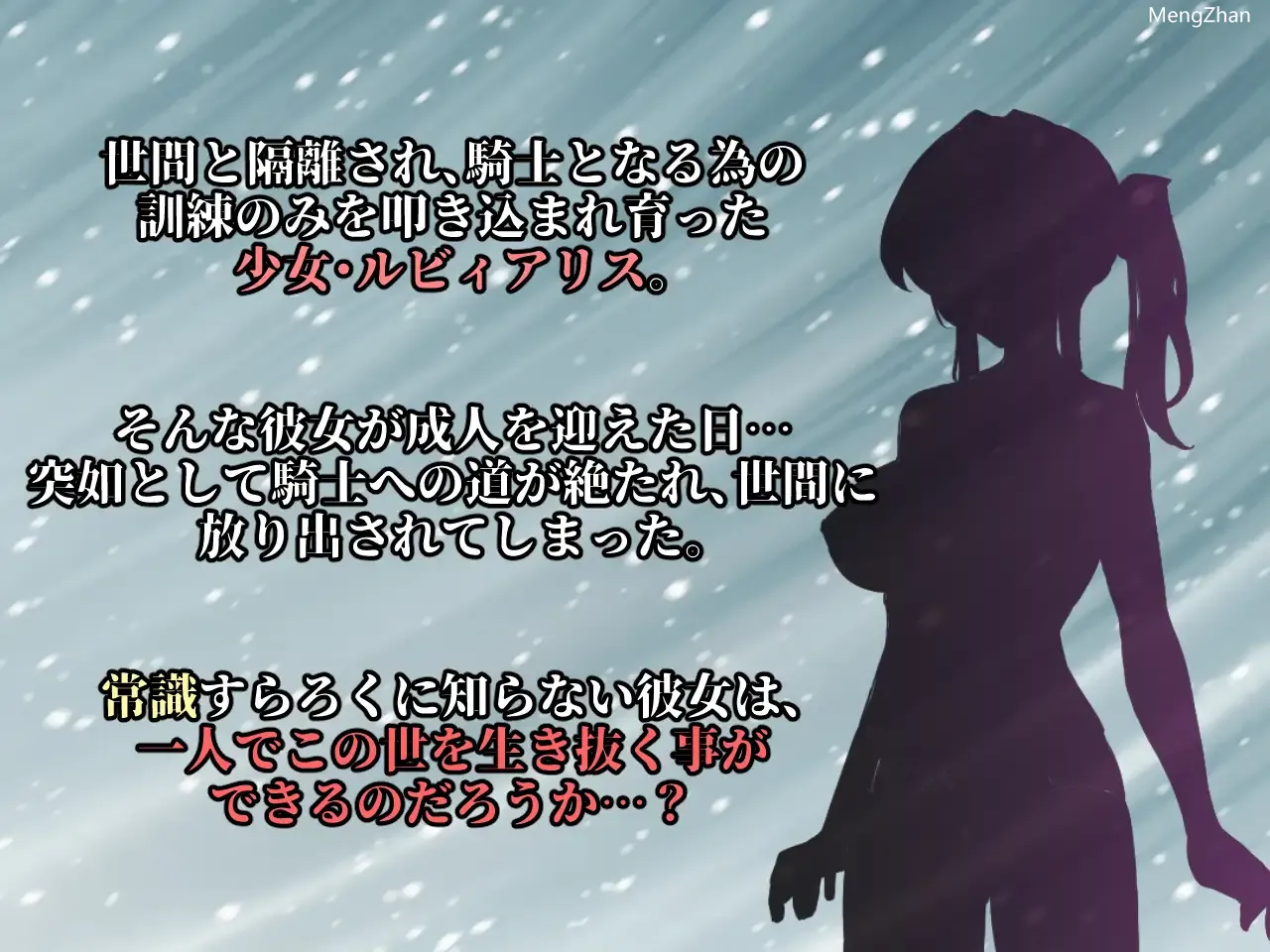 【RPG/机翻/女骑士】【ぎゃらくしぃ☆うぉーず 】ルビィアリスの就職活動記-第4张图片-萌站 【RPG/机翻/女骑士】【ぎゃらくしぃ☆うぉーず 】ルビィアリスの就職活動記-第4张图片-萌站