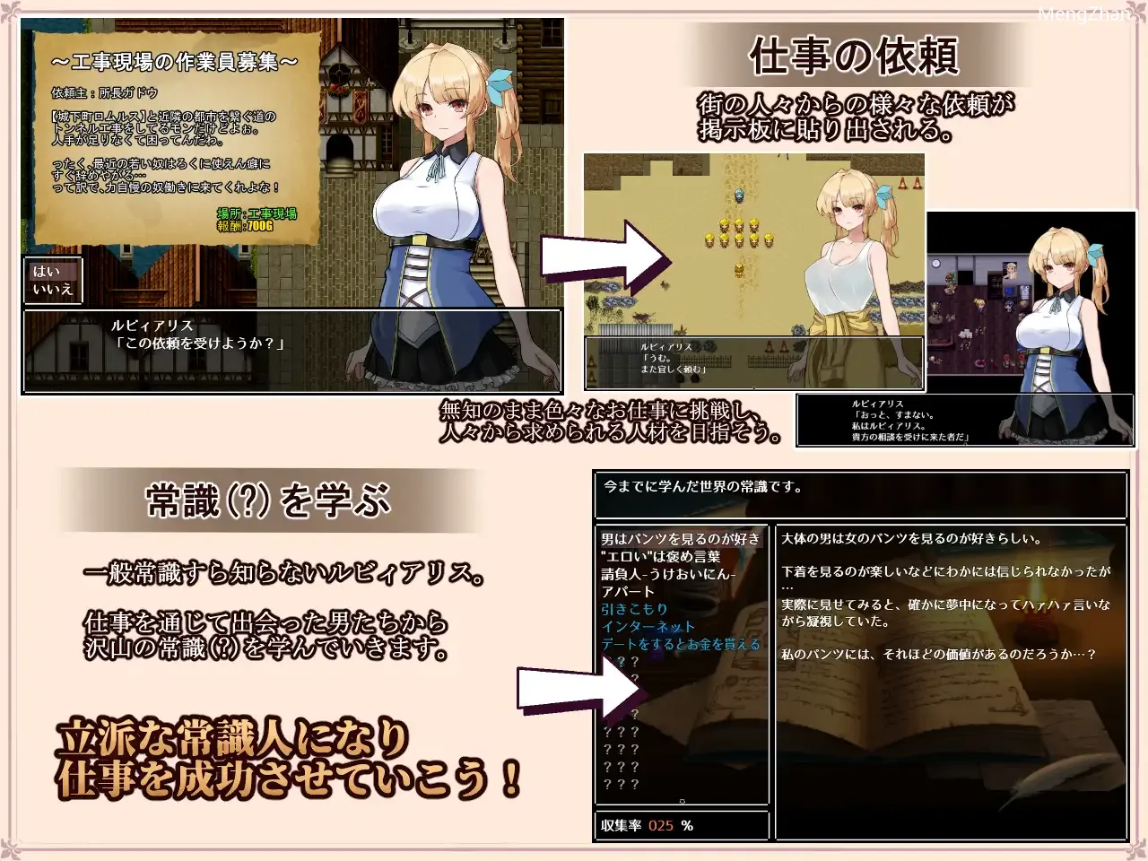 【RPG/机翻/女骑士】【ぎゃらくしぃ☆うぉーず 】ルビィアリスの就職活動記-第5张图片-萌站 【RPG/机翻/女骑士】【ぎゃらくしぃ☆うぉーず 】ルビィアリスの就職活動記-第5张图片-萌站
