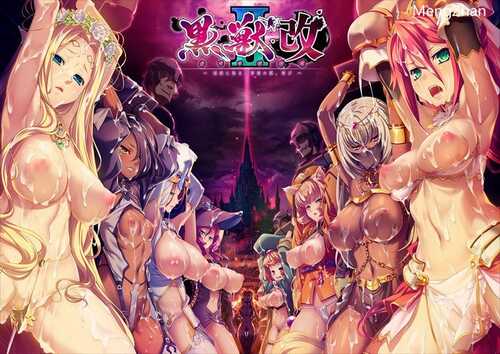 【ADV/官中】[Liquid] 黒獣2改 〜淫欲に染まる背徳の都、再び〜 多国語版