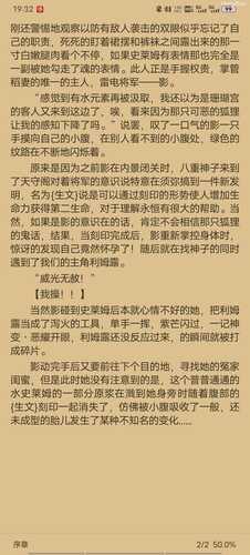关于我转生到提瓦特变成史莱姆并被雷电将军怀上这件事