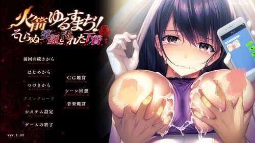 PC/ADV/可否原谅？无辜的笑颜和淫湿的内衣！/汉化版