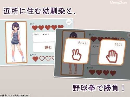 PC/SLG#幼馴染と野球拳しよっ!/日文SLG像素