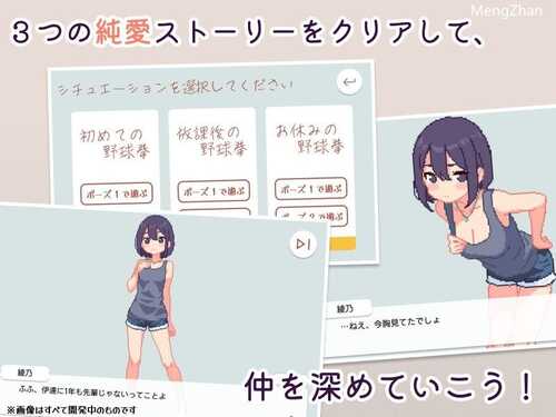 PC/SLG#幼馴染と野球拳しよっ!/日文SLG像素-第3张图片-萌站 PC/SLG#幼馴染と野球拳しよっ!/日文SLG像素-第3张图片-萌站