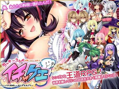 PC/ADV/ #冒险家的美味情缘 v1.08/sstm汉化