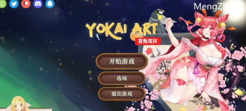 PC-更新【H植物大战僵尸/塔防SLG/2C】妖谈V2.5.1 STEAM官中+DLC [1+3.50G][百度盘]