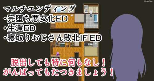 PC/RPG/ #逃离寝取大叔的房间/汉化+润色-第3张图片-萌站 PC/RPG/ #逃离寝取大叔的房间/汉化+润色-第3张图片-萌站