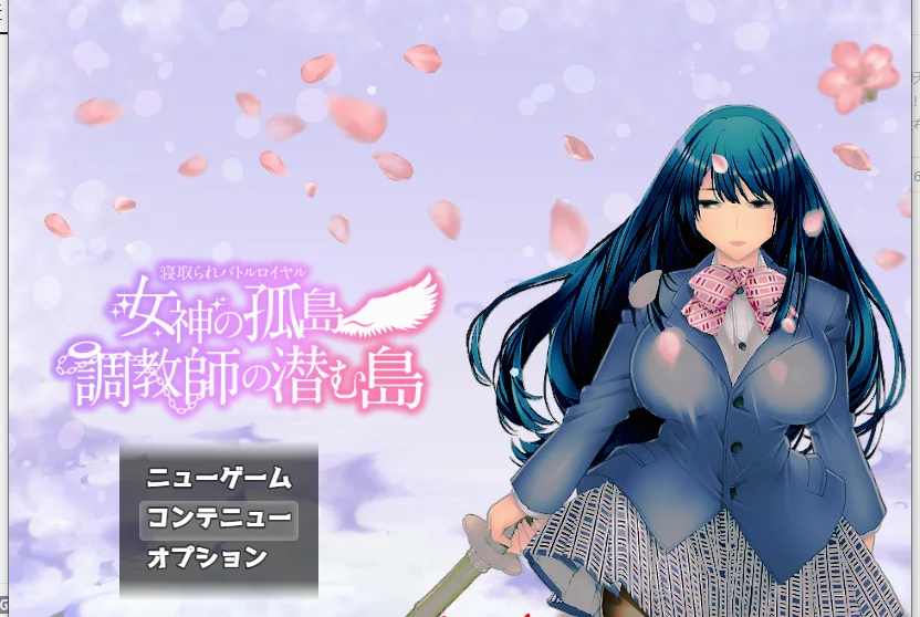 【日系RPG/汉化/动态】NTR大逃杀：女神的孤岛~條教师潜伏岛/横刀夺爱られバトルロイヤル～女神の孤島～O教師の潜む島 云汉化版+全回想存档[1G]