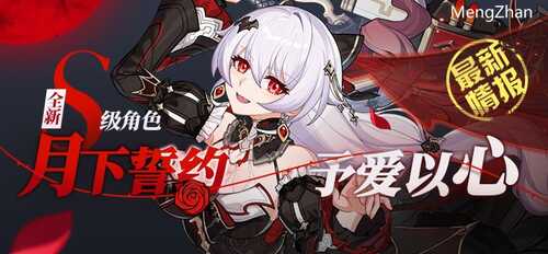 白嫖,崩坏3单机版包含最新7.0版