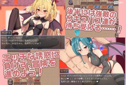 PC/【探索RPG/战斗H/魅魔色诱】继续追随的魅魔酱~( 続おっかけサキュバスちゃん~The Book of Succubus~)V1.02 汉化-第2张图片-萌站 PC/【探索RPG/战斗H/魅魔色诱】继续追随的魅魔酱~( 続おっかけサキュバスちゃん~The Book of Succubus~)V1.02 汉化-第2张图片-萌站
