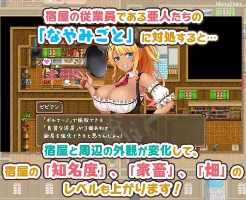 PC/【RPG/机翻】宿屋の店主と亜人奴○~安宿の収入では暮らせないのでダンジョンでも稼ぐことにした~-第2张图片-萌站 PC/【RPG/机翻】宿屋の店主と亜人奴○~安宿の収入では暮らせないのでダンジョンでも稼ぐことにした~-第2张图片-萌站
