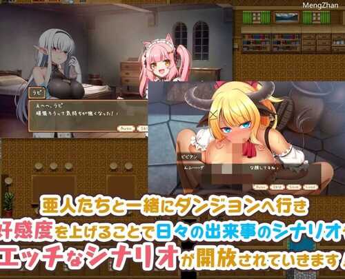 PC/【RPG/机翻】宿屋の店主と亜人奴○~安宿の収入では暮らせないのでダンジョンでも稼ぐことにした~-第3张图片-萌站 PC/【RPG/机翻】宿屋の店主と亜人奴○~安宿の収入では暮らせないのでダンジョンでも稼ぐことにした~-第3张图片-萌站