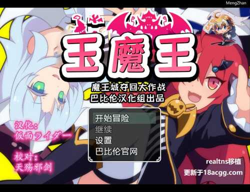 PC/RPG/玉魔王系列合集/中文