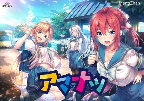 【ADV/官中/纯爱】[あざらしそふと]甜蜜夏日/ アマナツ ～Perfect Edition～