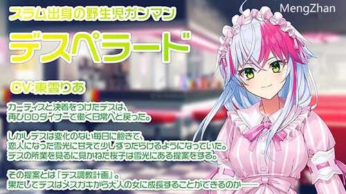 RE:D Cherish! SS デスのワンオペレーション-第2张图片-萌站 RE:D Cherish! SS デスのワンオペレーション-第2张图片-萌站