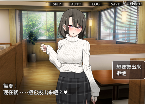 PC/ADV/忍耐色诱的告白游戏2.0