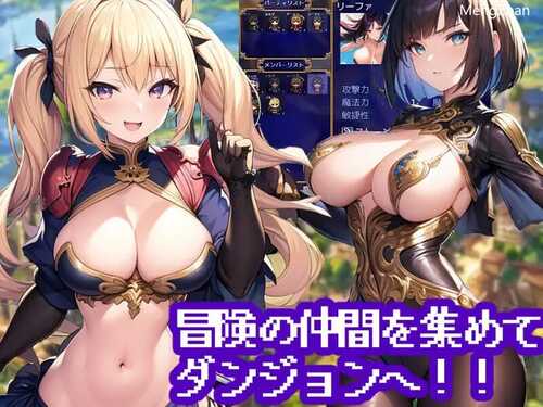 【回合RPG/幻想风俗/AI生成】ダンジョンライフ!～未開の迷宮が残る街で異世界性活!～ V1.2 机翻汉化【1.60GB】