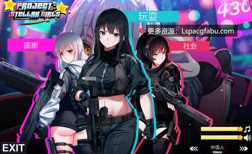 【SLG/中文】项目 恒星女孩 官方中文步兵版【PC/810M】