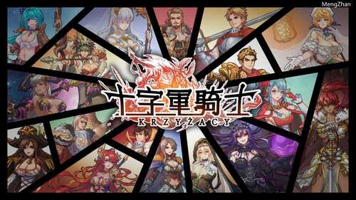 PC/SLG/十字军骑士/v3.0.15 官方中文全DLC版本