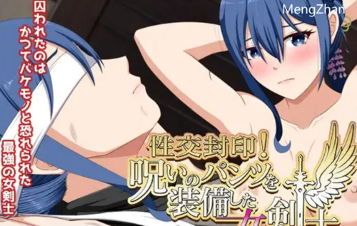 PC-11月新作【拘束调教/爆乳巨乳】性交封印V1.0正式版 汉化 [1+1.50G][百度盘]