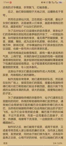白给肉畜仙子传1-11章【1补】