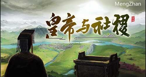 【Steam游戏】皇帝与社稷 支持者版Build.16298498-威仪四海-盛世之治【PC/1.29G】