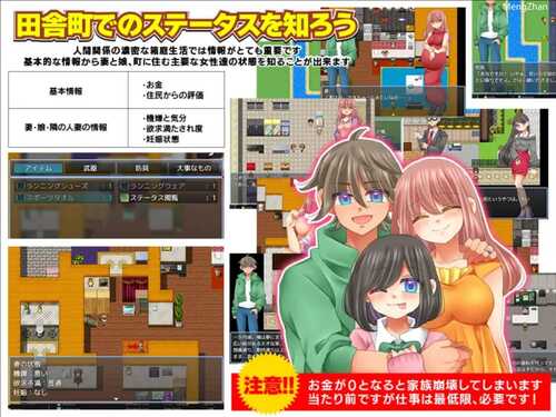 PC/RPG/无法悠闲的邻里NTR生活 挂载汉化版-第3张图片-萌站 PC/RPG/无法悠闲的邻里NTR生活 挂载汉化版-第3张图片-萌站