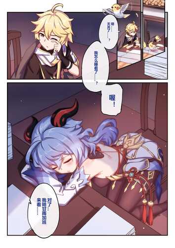 （1萌币）[长弓燧龙] 甘雨