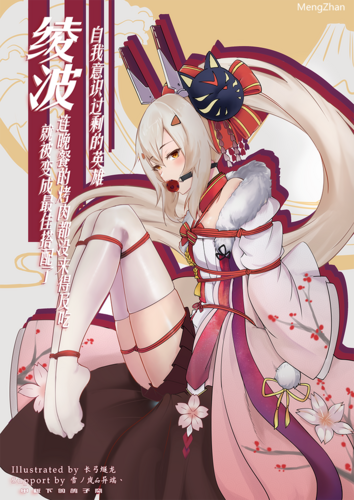 （1萌币）[长弓燧龙] 甲板下的鸽子窝