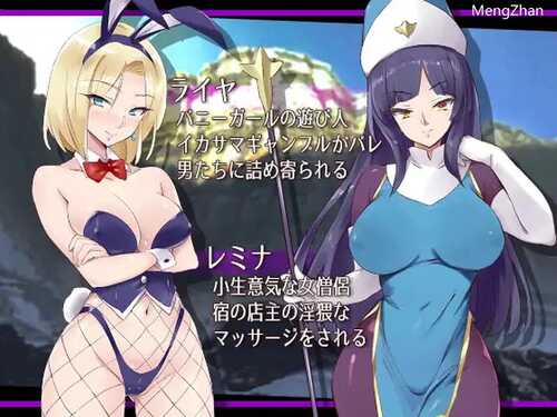 【ADV/拘束羞辱/女郎/多P】冒险女主角与危险的地牢旅馆（冒険ヒロインとキケンなダンジョン宿）V1.0 机翻汉化【700MB】
