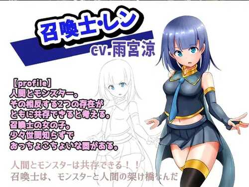 【回合RPG/战斗H/强X异种X】召唤师莲和迷宫（召喚士レンとエロダンジョン﻿）V1.2 STEAM官中【1.20GB】