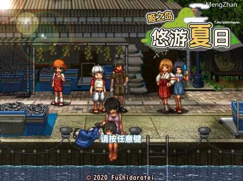 [日系] [RPG]姬之岛 悠游夏日 V1.04官方中文版