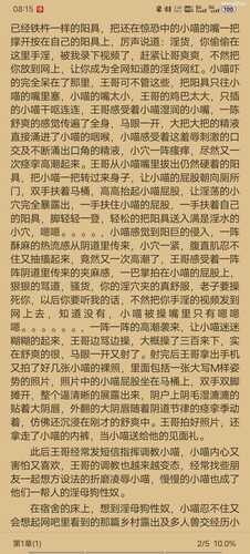 美淫娃小喵的乡村露出及多人兽交经历(1补)