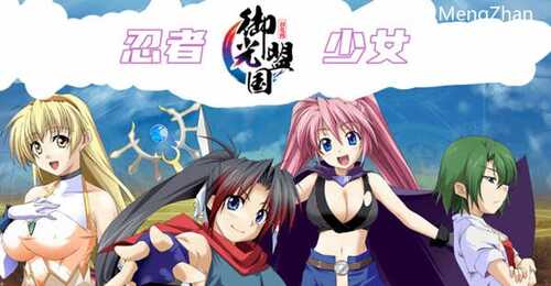 【安卓/PC/RPG】正义的忍者少女玲 精翻汉化完结版 PC+安卓 RPG游戏