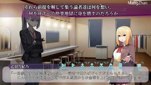 【互动SLG/羞耻耻辱/拷打机械X】性癖讨论~Punishment On Stage~ V1.0 机翻汉化-第3张图片-萌站 【互动SLG/羞耻耻辱/拷打机械X】性癖讨论~Punishment On Stage~ V1.0 机翻汉化-第3张图片-萌站
