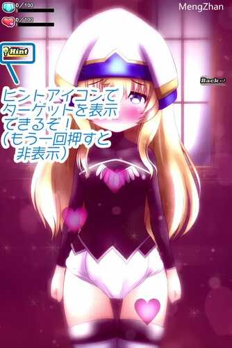 【互动SLG/萝莉调教/live2D/动态】哥杀：漏尿神官酱与治疗师！（おもら神官ちゃんダイレクト）完整精翻汉化【900MB】