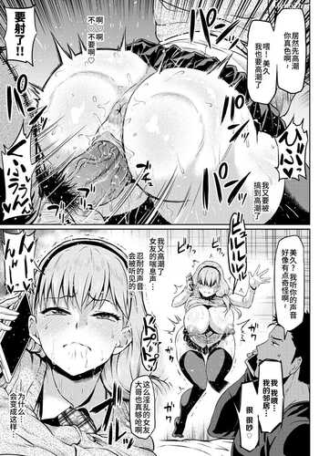 [アヘ丸] カレの弟にネトラレ
