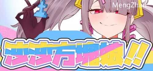 [SLG]沙沙方块娘！ ！  STEAM官方中文【简+繁】