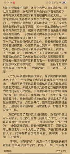 职高女生被轮奸后的转变自述(1-5)