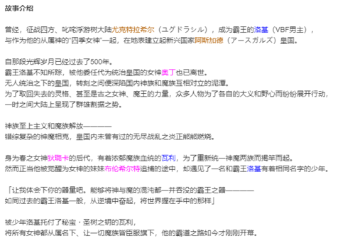 【SLG/汉化/PC】VenusBlood -RAGNAROK