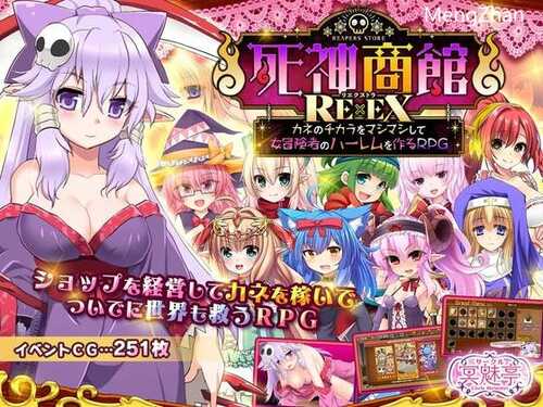 PC/神作爆款SLG/死神商店 RExEX/汉化版