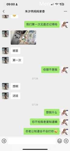 【某某门事件】第255弹 福建莆田某小学家长朱汐芮妈妈唐雪妹 与同学爸爸的撩骚视频被发在班级家长群里