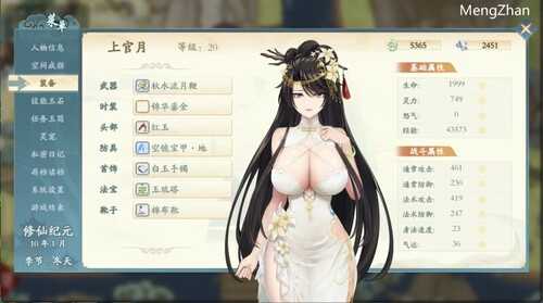 【仙侠RPG/国风神作/pc】绯月仙行录/绯月修仙传 V0.612 官方中文步兵【3G】