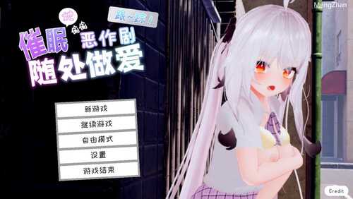 【3D互动/尾随催眠/全动态3C】 跟~踪！~催眠她→偷偷恶作剧→随处做爱~对那个女孩下手 DL官方中文去码版 【PC】